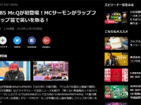 AbemaTV公式サイトより