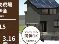 株式会社あんじゅホームのプレスリリース画像
