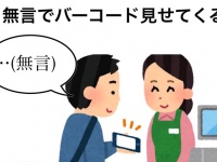 「んっ（早くバーコードを読み取れよ）」とスマホを無言で差し出す奴（画像はキムテス（＠kimuti_X