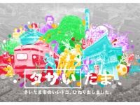 株式会社カヤックのプレスリリース画像