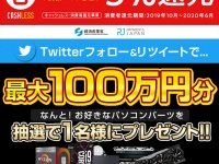 株式会社サードウェーブのプレスリリース画像