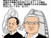 有限会社シネマセンターのプレスリリース画像