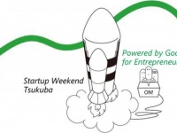 Startup Weekend Tsukubaのプレスリリース画像
