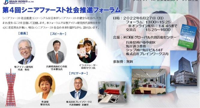 株式会社ブレインワークスのプレスリリース画像