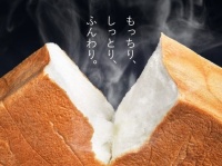 さよなら罪悪感。もっちりおいしくて低糖質、夢のようなパンが登場