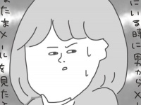 理解不能!!!　男友達と連絡を取る彼女への「不可解な反応」【メンヘラ系束縛彼氏の実態 #2】