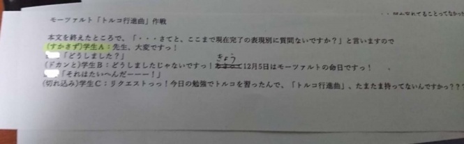 「すかさず」「ドカンと」など指示が細かい（写真はあぐれいさん提供。編集部でトリミング）