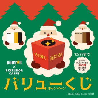 株式会社ドトールコーヒーのプレスリリース画像