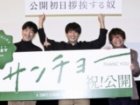 ジャルジャル・後藤淳平、福徳秀介、倉本美津留監督