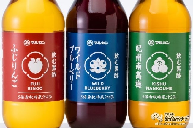自然の味にこだわった『飲む黒酢シリーズ』は毎日飲みたくなる味！ お気に入りを見つけて美味しく健康に - デイリーニュースオンライン