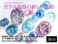 岩本 吉隆のプレスリリース画像