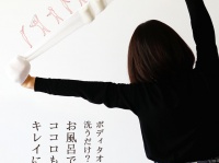 バスリエ株式会社のプレスリリース画像