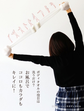 バスリエ株式会社のプレスリリース画像