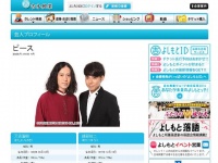 【芸能記者レッド】200万部突破したのに！ピース又吉の印税は8万円！？