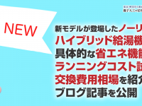 株式会社エムディーのプレスリリース画像