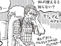 男が考えることは世界共通。海外の青年が必死にWi-Fiを探していた理由【つかれたときに読む海外旅日記 #8】