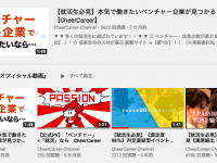 株式会社Cheerのプレスリリース画像