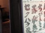【はいじぃ迷作劇場】名古屋でセクハラ寿司を食べてみた。