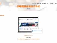 ZETA株式会社のプレスリリース画像