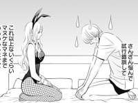 “レスられ”で離婚。その悩みを周囲に言えず、一人で悩む女性のその後は……【レスーヘタくそなのはお互い様です。ー＃1】
