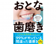 フローラル出版（株式会社日本経営センター）のプレスリリース画像