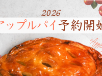 株式会社　ごえんのプレスリリース画像