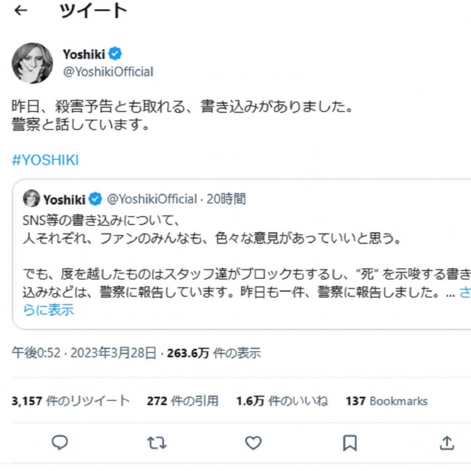 Twitter： Yoshiki（@YoshikiOfficial）より