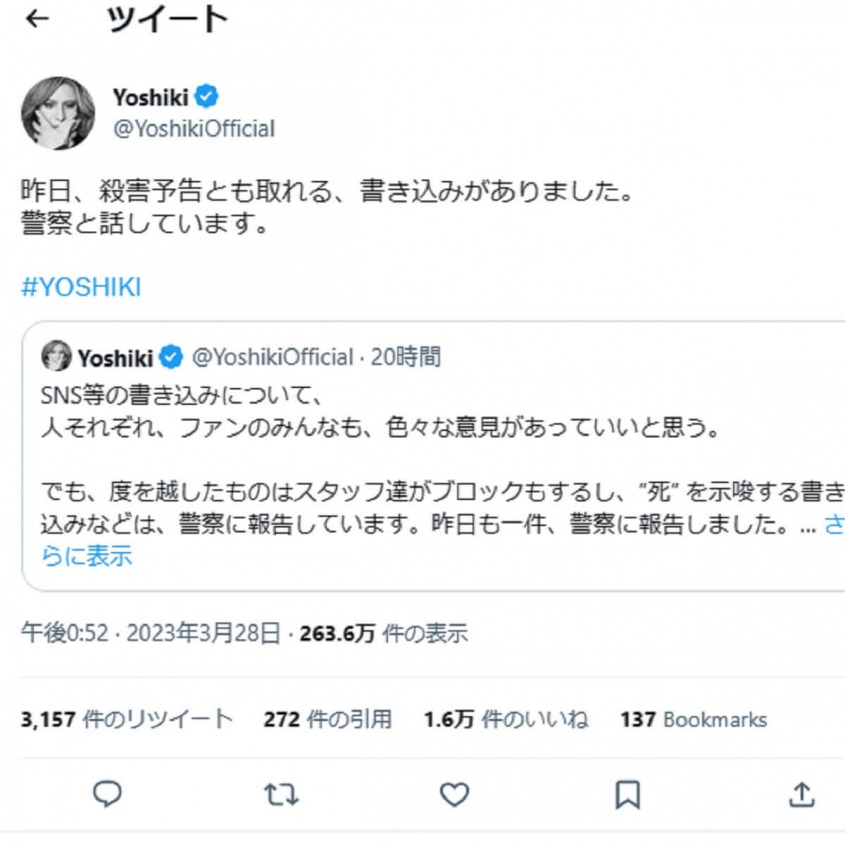 Twitter： Yoshiki（@YoshikiOfficial）より