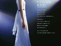 コンセプトは「NONAME JACK」