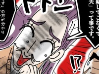 じゃあね。初デートで「自分語り」が多い男性の末路【ないものねだりの女達。 #225】