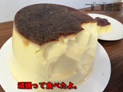 食べたよ