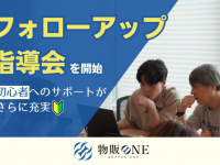 株式会社Smart Lifeのプレスリリース画像