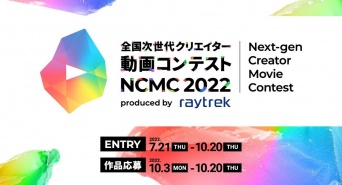 株式会社サードウェーブ　レイトレックのプレスリリース画像