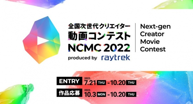 株式会社サードウェーブ　レイトレックのプレスリリース画像