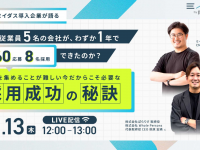 パーソルグループ R&amp;D Function Unitのプレスリリース画像