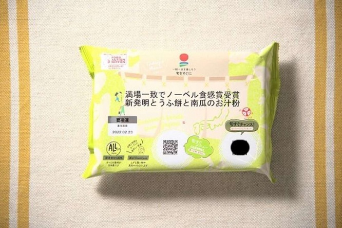 「満場一致でノーベル食感賞受賞 新発明とうふ餅と南瓜のお汁粉」(画像はファンデリー提供)