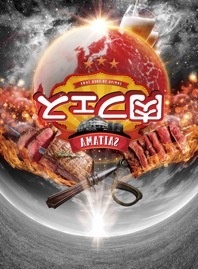 株式会社さいたまアリーナのプレスリリース画像