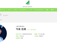 欅坂46公式サイトより