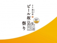1500人にサンマのつみれ汁配布（画像は公式サイトより）
