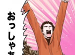 世界一危険なバイト…ベーリング海のカニ漁を漫画にしてみた。40日で1500万円。