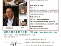 特定非営利活動法人イマジンのプレスリリース画像
