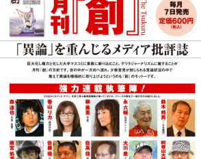 残虐非道 栃木リンチ殺人 4 1ページ目 デイリーニュースオンライン