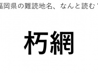 ヒント：く○○