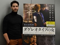 黒沢清の海外初進出作『ダゲレオタイプの女』主演の仏俳優が語る黒沢監督の魅力　「ある種の神秘性のようなものを持っている」