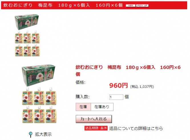 通販サイト