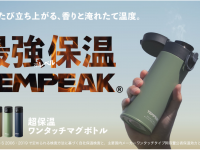 株式会社アトラスのプレスリリース画像