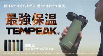 株式会社アトラスのプレスリリース画像