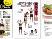 RIZAP PR 事務局のプレスリリース画像