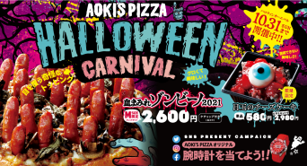 株式会社アオキーズ・コーポレーションのプレスリリース画像