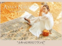 バチェラー4・中野綾香×Andemiuがコラボ。「“ふわっとHUG♡ワンピ”」発売